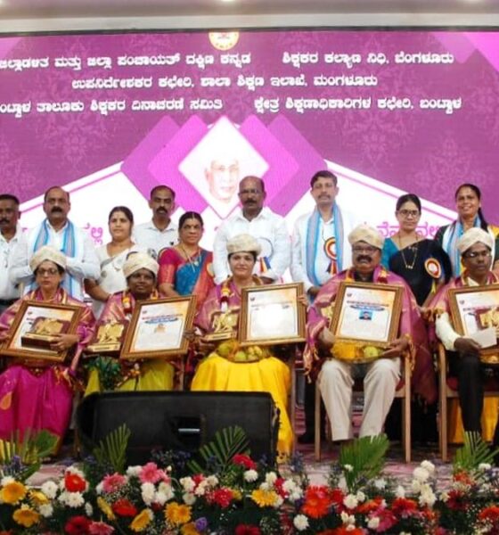 Teachers’ Day: 36 teachers receive award in Dakshina Kannada, Udupi